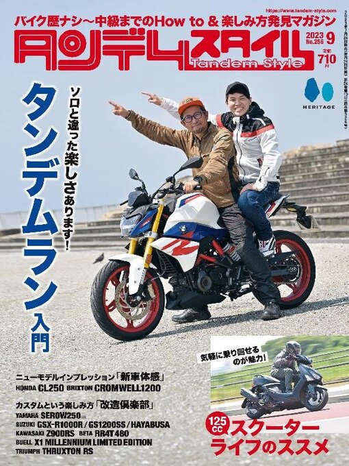 Title details for タンデムスタイル  tandem style by Heritage Inc. - Available